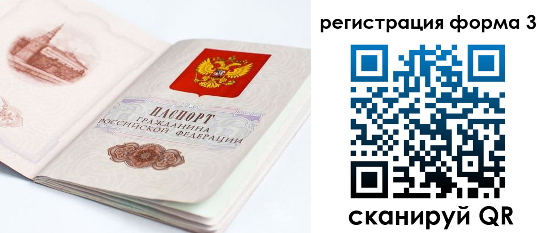 временная регистрация недорого в Карабаше