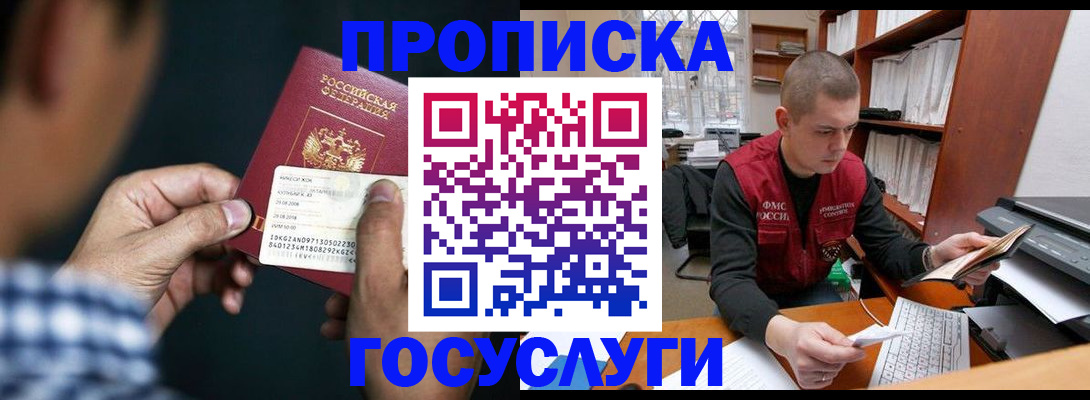 миграционный учет в Карабаше