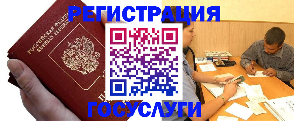 прописка в Карабаше