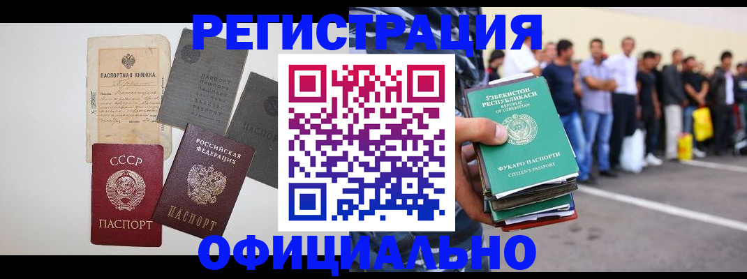 временная регистрация госуслуги в Карабаше