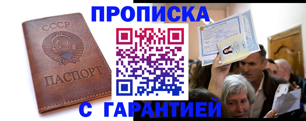 временная регистрация в квартире в Карабаше