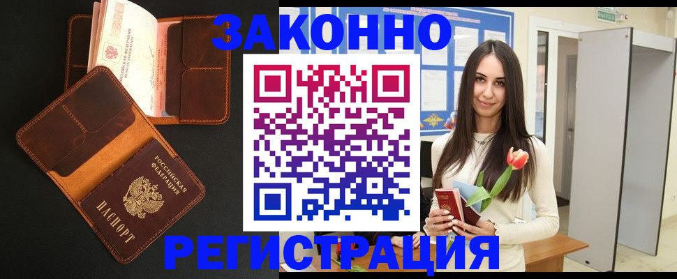 временная регистрация адрес в Карабаше
