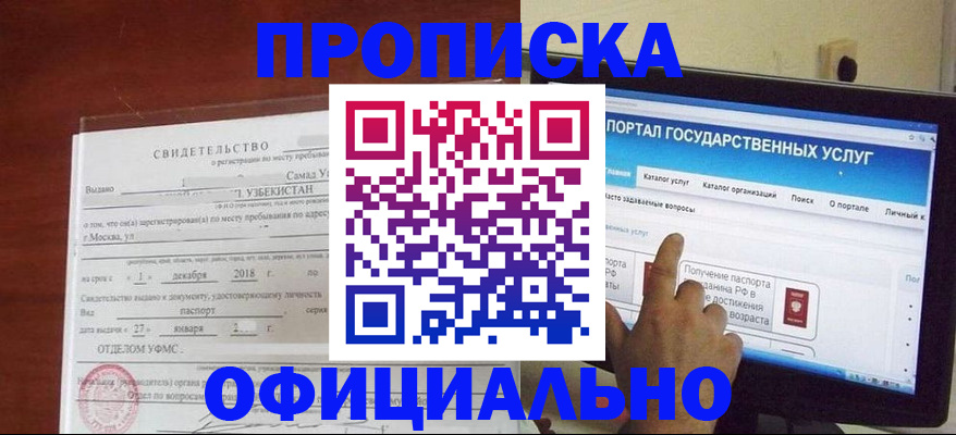 найти адрес прописки в Карабаше