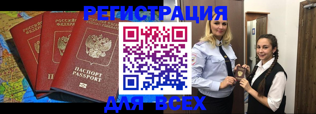 прописка регистрация в Карабаше