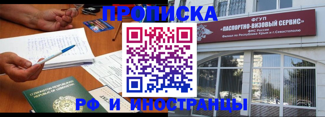 прописка от собственника в Карабаше