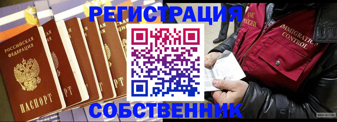 где прописаться в Карабаше