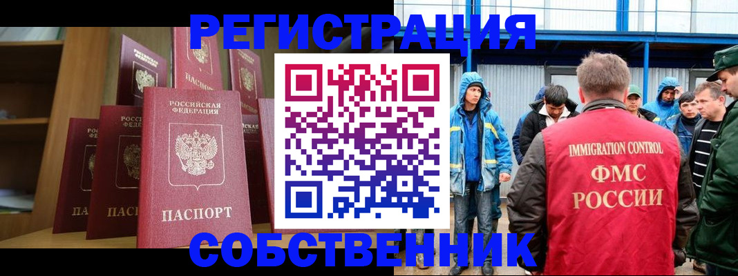 прописка для кредита в Карабаше